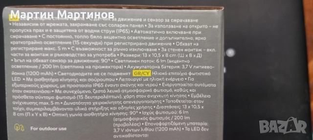 Соларни LED Прожектори и Стенни Лампи, снимка 7 - Соларни лампи - 55686849