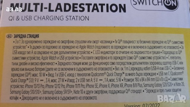 Нова 3в1 зарядна станция-за телефон,слушалки,смарт часовник , снимка 3 - Безжични зарядни - 42242810