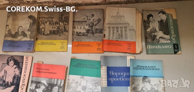  Стари учебници 65 -68година., снимка 17 - Учебници, учебни тетрадки - 41287043