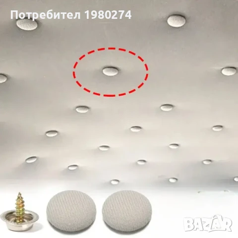Автотапицер, копчета/клипсове за увиснал/провиснал таван, претапициране