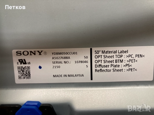 KD-50X85J 1-009-724-11 AP-P265AM 50T39-C05 YDBM050CCU01, снимка 7 - Части и Платки - 39252622