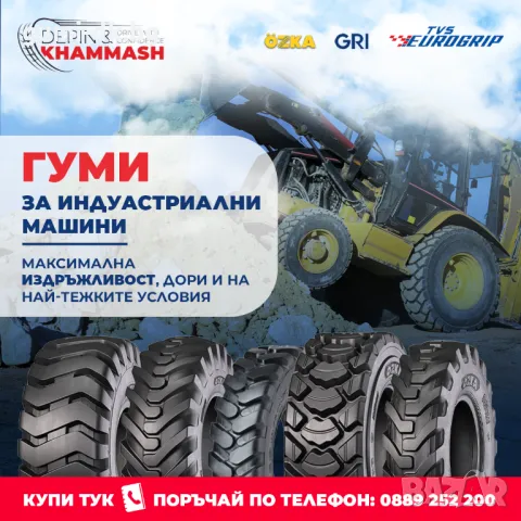 Нови гуми 340/80-20 (12.5-20), снимка 2 - Гуми и джанти - 48463705