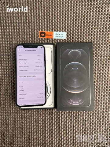 100% 🔋 256Gb⚠️ iPhone 12 Pro лизинг от 17€/мес❗️ Graphite ⚠️ КАТО НОВ, снимка 12 - Apple iPhone - 56007314