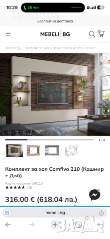 Продавам нова сикция