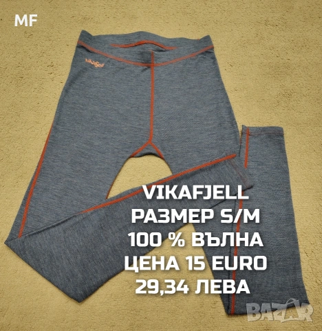 МЕРИНО ВЪЛНА ЗА ЖЕНИ РАЗМЕР S, снимка 13 - Спортни екипи - 53568389