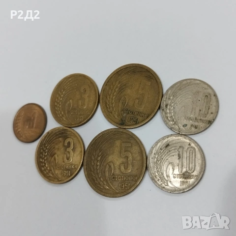 стотинки от 1951 година 7 броя