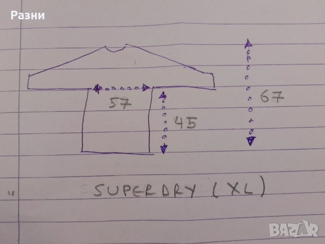 Мъжки суичър Superdry COMBAT SPORT в тъмносиньо (XL), снимка 5 - Блузи - 53846639