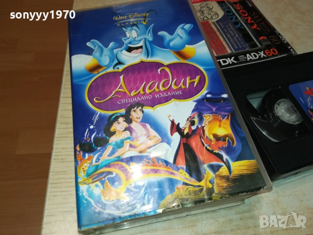 АЛАДИН-ORIGINAL VHS VIDEO TAPE 1610251912, снимка 4 - Други жанрове - 52078959