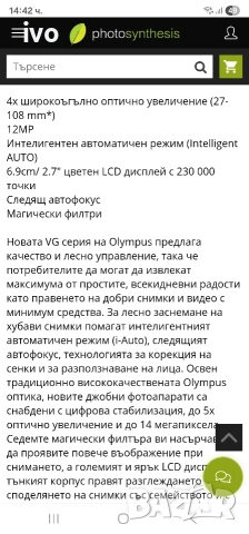 olympus vg 110, снимка 4 - Фотоапарати - 53755550