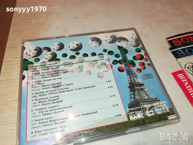 франция здравей ку-ку бенд-касета 3103251442, снимка 11 - Аудио касети - 49709968