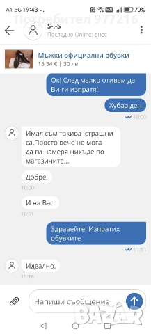 НЕКОРЕКТЕН НЕ СЕ ДОВЕРЯВАЙТЕ! ПОРЪЧВА И НЕ СИ ВЗЕМА ПРАТКИТЕ! ПОСЛЕ ВИ БЛОКИРА! 