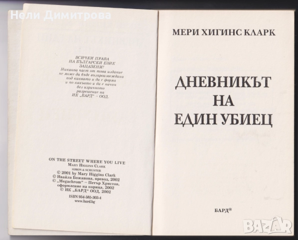 КНИГИ, снимка 16 - Художествена литература - 33253948