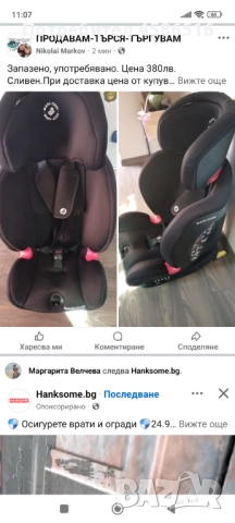 Детско столче за кола , снимка 1