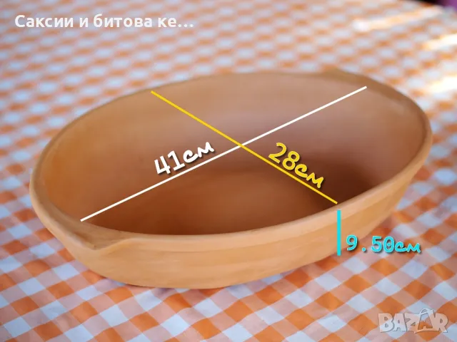 Керамичен съд за печене на хляб, снимка 7 - Съдове за готвене - 49864640