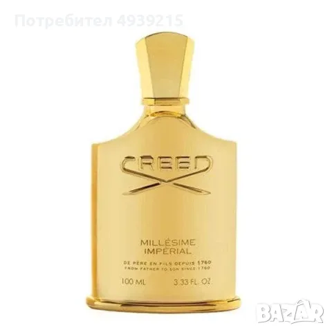 CREED AVENTUS MILLESIME imperial edp 100ml