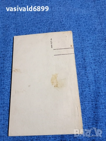 Костов - Големанов , снимка 3 - Българска литература - 53627566