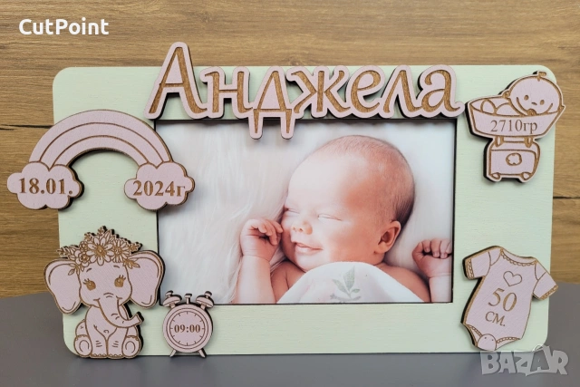 Персонализирана рамка за снимка. Подарък за бебе, снимка 10 - Други - 53787671