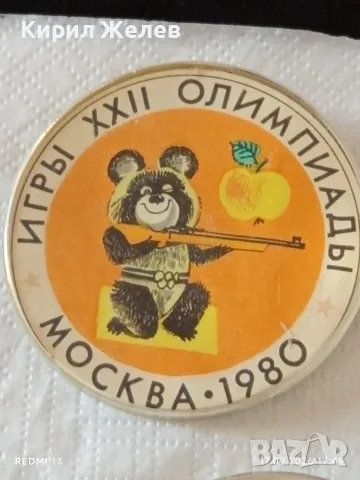 Лот 6 броя значки МЕЧЕТО МИША ТАЛИСМАН на ОЛИМПИАДАТА в Москва за КОЛЕКЦИОНЕРИ 52674, снимка 4 - Колекции - 56119495