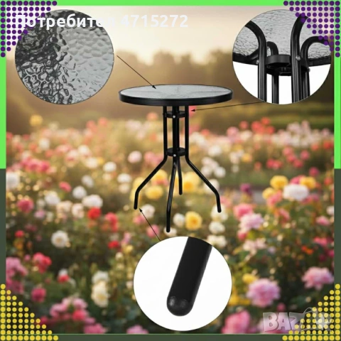 Минимализъм и стабилност в едно – стилна масичка за кафе на открито, снимка 3 - Градински мебели, декорация  - 53189259