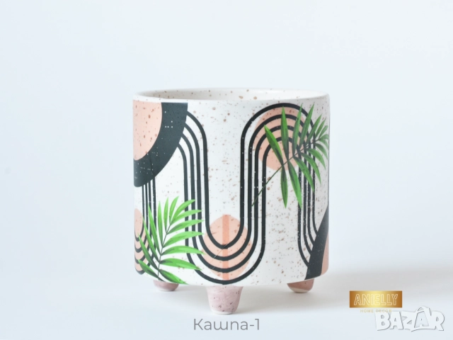 Саксии за Цветя и Сукуленти / Подарък за Нов Дом / Декоративни Керамични Саксии с Абстрактни Шарки, снимка 5 - Саксии и кашпи - 52412158