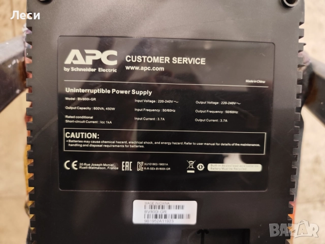 UPS, снимка 3 - UPS захранвания - 52839063