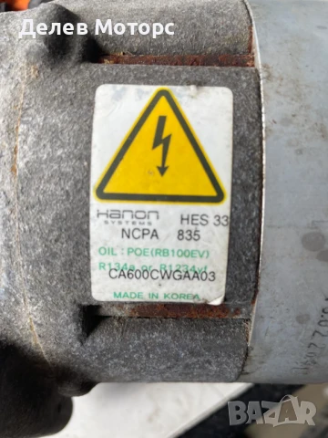 Компресор за климатик HES33, CA600CWGAA03 от Hyundai Ioniq Electric 34 кс, ел.двигател EM09, снимка 4 - Части - 51349260