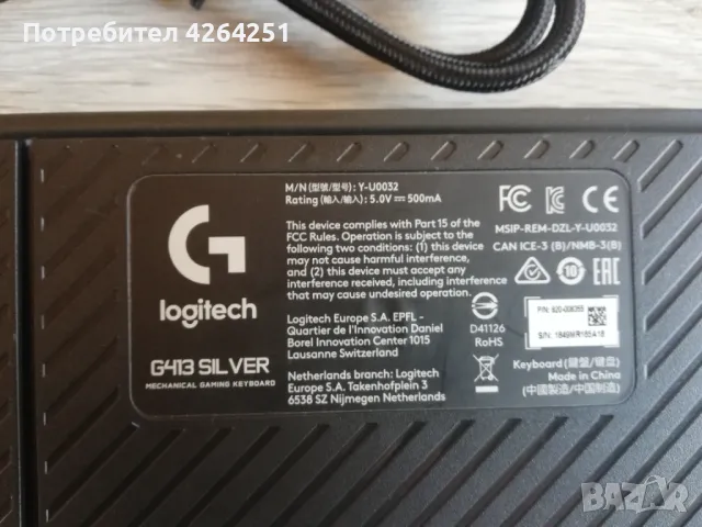 Logitech G413 silver механичка клавиатура с подсветка, снимка 7 - Клавиатури и мишки - 47600860