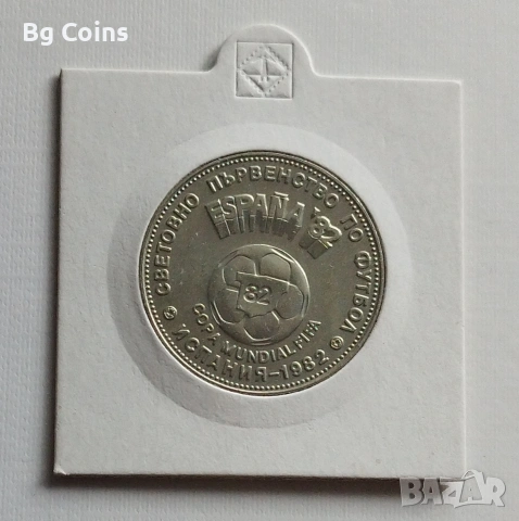 2 лева 1980 Футбол 