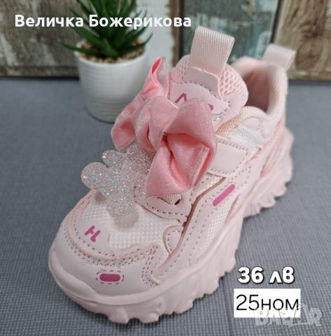Детски обувки, снимка 15 - Детски обувки - 44630247