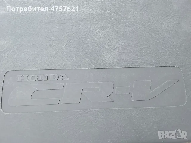 Маса за Хонда CRV
