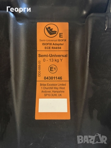 ISOFIX база Britax Römer за бебешко столче 0–13 кг с опорен крак, снимка 6 - Столчета за кола и колело - 56250574