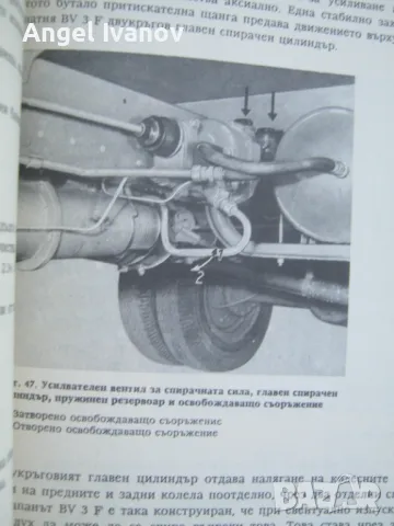 Ръководство за експлоатация на Ифа W50L, снимка 3 - Специализирана литература - 47569605