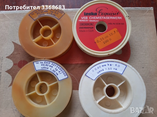 рибарски принадлежности от соца