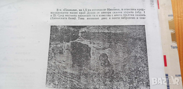 Никопол - копия на подбрани статии за средновековната история на града, снимка 10 - Специализирана литература - 44658937