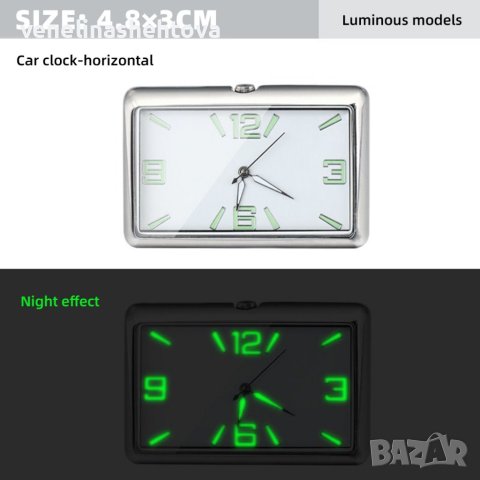 Луминисцентен компактен часовник за кола АВТОМОБИЛ , снимка 5 - Аксесоари и консумативи - 40707417
