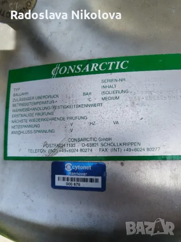 Дюаров съд 127 литра , снимка 5 - Друго търговско оборудване - 50402432