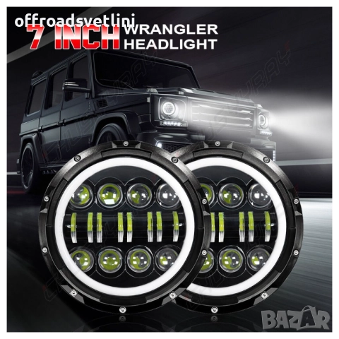 200W LED Фарове 7 инч за Lada Niva, Nissan Terrano 2, Cherokee KJ и др, снимка 2 - Аксесоари и консумативи - 52827960