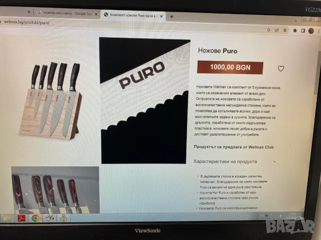 Нови ножове Welmax с магнитна дъскс, снимка 6 - Прибори за хранене, готвене и сервиране - 48996224