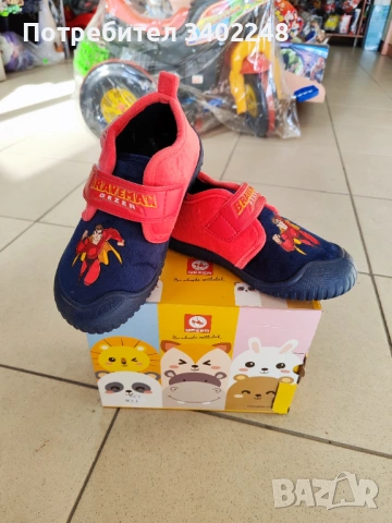 Пантофи за момче 