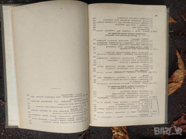продавам книга "Академия МВД СССР

Научная организация , снимка 6 - Специализирана литература - 42219198