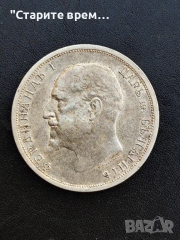 1 лев 1913 г   БЪЛГАРИЯ , снимка 2 - Нумизматика и бонистика - 50995217