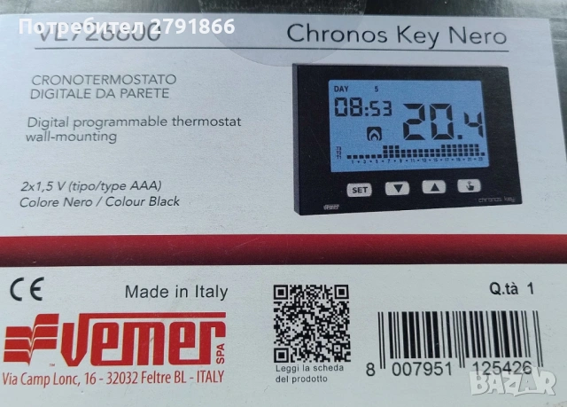 VEMER VE726600 модел CHRONOS KEY NERO Седмичен хронотермостат с батерии,стенен монтаж термостат