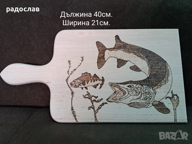 Ръчно пирографирана дъска 