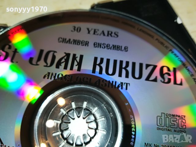 ST.JOAN KUKUZEL CD 1302231045, снимка 14 - CD дискове - 39656016