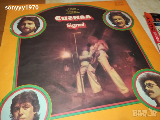 СИГНАЛ 3009251831, снимка 8 - Грамофонни плочи - 51894837