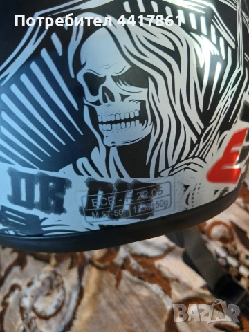 МОТО КАСКА BOGOTTO, снимка 9 - Аксесоари и консумативи - 52927427