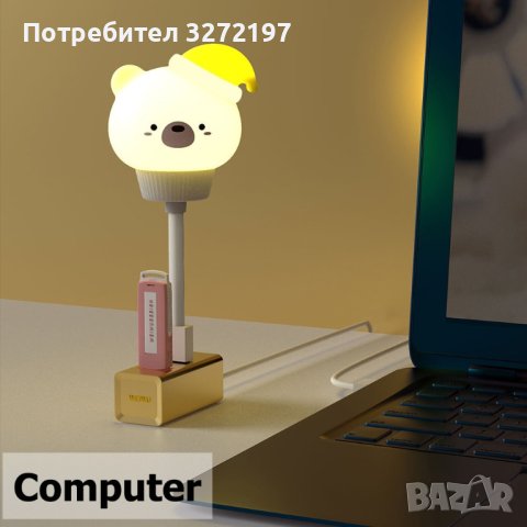 LED USB Сладка карикатура нощна лампа Мече, Дистанционно управление, снимка 1 - Други - 40900106