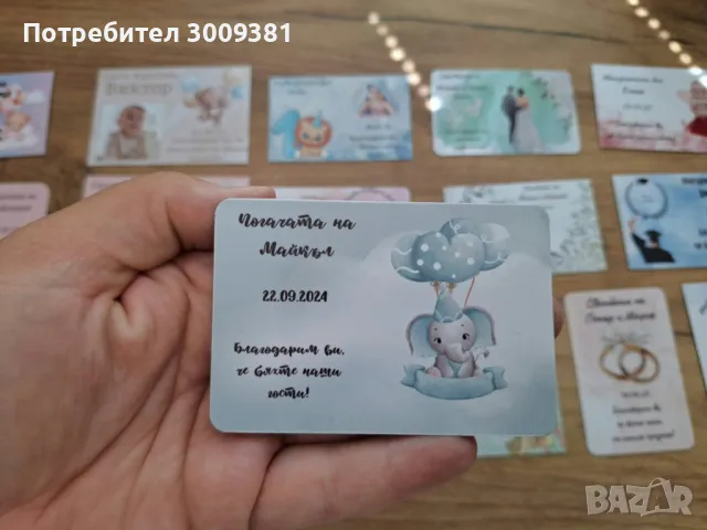 магнитчета за всякакви поводи , снимка 11 - Подаръци за кръщене - 50427789