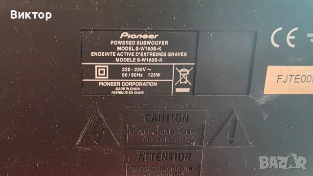 Активен субуфер Pioneer, снимка 5 - Тонколони - 52837122