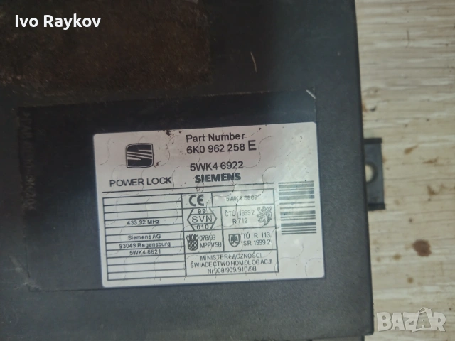 Комфорт модул за Seat Ibiza 6K0962258E, снимка 2 - Части - 53813045